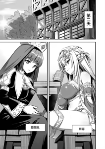 Page 196 of 異世界エルフ発情の魔眼 1-7.5 - preview thumbnail