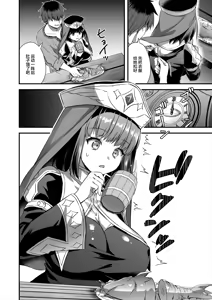 Page 205 of 異世界エルフ発情の魔眼 1-7.5 - preview thumbnail