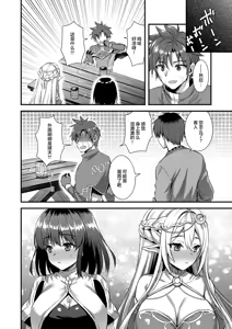 Page 239 of 異世界エルフ発情の魔眼 1-7.5 - preview thumbnail