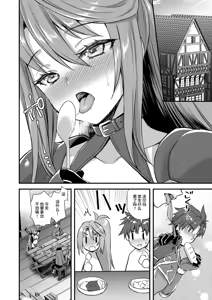 Page 303 of 異世界エルフ発情の魔眼 1-7.5 - preview thumbnail