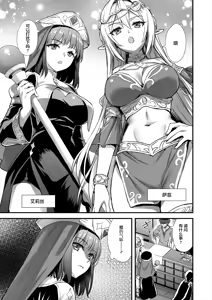 Page 314 of 異世界エルフ発情の魔眼 1-7.5 - preview thumbnail