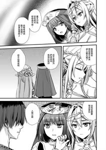 Page 316 of 異世界エルフ発情の魔眼 1-7.5 - preview thumbnail