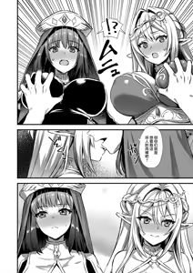 Page 317 of 異世界エルフ発情の魔眼 1-7.5 - preview thumbnail