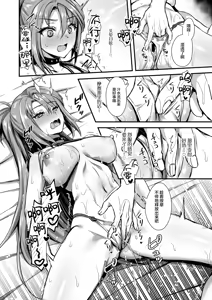 Page 343 of 異世界エルフ発情の魔眼 1-7.5 - preview thumbnail