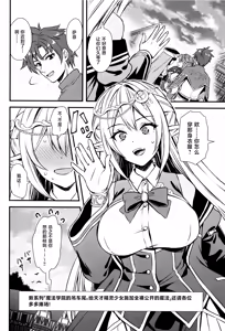 Page 377 of 異世界エルフ発情の魔眼 1-7.5 - preview thumbnail