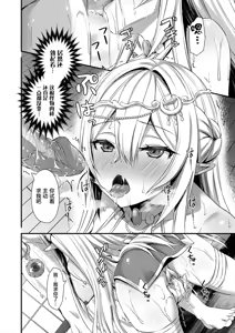 Page 51 of 異世界エルフ発情の魔眼 1-7.5 - preview thumbnail