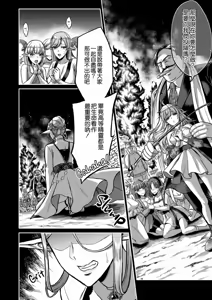 Page 6 of 黄昏の娼エルフ 1-7 （7未汉化） - preview thumbnail