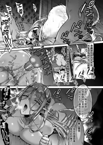 Page 90 of 黄昏の娼エルフ 1-7 （7未汉化） - preview thumbnail