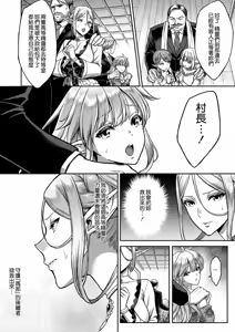 Page 10 of 黄昏の娼エルフ 1-7 （7未汉化） - preview thumbnail