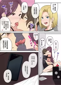 Page 147 of 今泉家似乎变成辣妹的聚会所了 1-6 - preview thumbnail