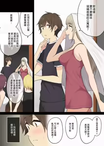 Page 237 of 今泉家似乎变成辣妹的聚会所了 1-6 - preview thumbnail