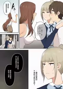 Page 261 of 今泉家似乎变成辣妹的聚会所了 1-6 - preview thumbnail