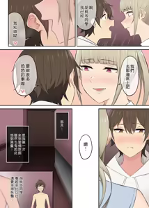 Page 264 of 今泉家似乎变成辣妹的聚会所了 1-6 - preview thumbnail