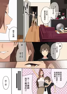 Page 276 of 今泉家似乎变成辣妹的聚会所了 1-6 - preview thumbnail