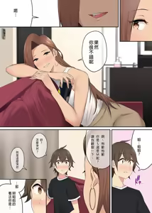 Page 278 of 今泉家似乎变成辣妹的聚会所了 1-6 - preview thumbnail