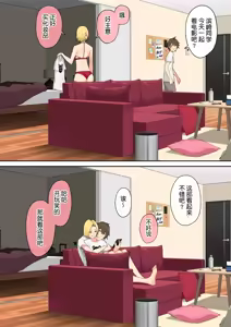 Page 311 of 今泉家似乎变成辣妹的聚会所了 1-6 - preview thumbnail