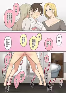 Page 334 of 今泉家似乎变成辣妹的聚会所了 1-6 - preview thumbnail