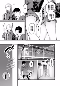 Page 108 of 对常来我家的辣妹为所欲为 1-4 - preview thumbnail