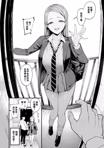 Page 109 of 对常来我家的辣妹为所欲为 1-4 - preview thumbnail