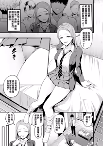 Page 110 of 对常来我家的辣妹为所欲为 1-4 - preview thumbnail