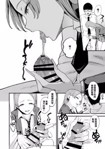 Page 115 of 对常来我家的辣妹为所欲为 1-4 - preview thumbnail