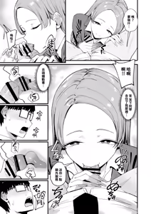 Page 120 of 对常来我家的辣妹为所欲为 1-4 - preview thumbnail