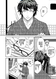 Page 166 of Indeki no Reijou 1~8 - preview thumbnail