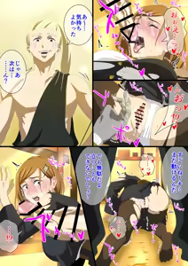Page 3 of Pino 重面に犯される野薔薇まとめ - preview thumbnail