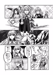 Page 3 of Yukemuri Kama-chan - preview thumbnail