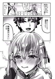 Page 5 of Yukemuri Kama-chan - preview thumbnail