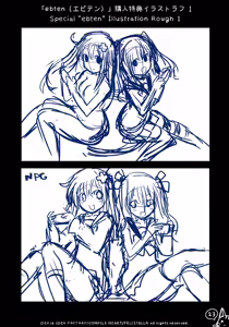 Page 23 of Neptune's Re;birth2 Draft Book - preview thumbnail