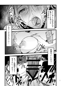 Page 29 of Akogare Senpai ga NTR sareru Hon - preview thumbnail