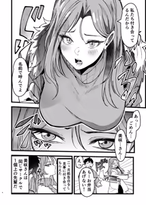 Page 4 of Akogare Senpai ga NTR sareru Hon - preview thumbnail