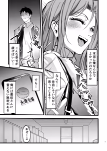Page 5 of Akogare Senpai ga NTR sareru Hon - preview thumbnail