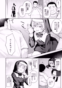 Page 3 of Mesugaki Sister Nina-chan - preview thumbnail