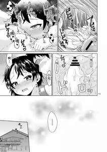 Page 15 of Inaka de Itoko to Ii Koto Suru Natsu | 在鄉下與表妹做好事的夏天。 - preview thumbnail