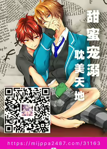 Page 28 of Ai no Su ni Okyakusan ga Kita Hanashi - preview thumbnail
