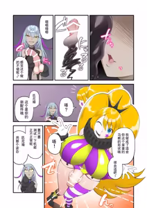 Page 5 of 魔泥浸姫玛蒂切丽外传 原·正义魔法少女变成扶她女怪人成为伪娘干部专用的人形肉棒的故事 - preview thumbnail