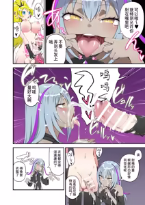 Page 10 of 魔泥浸姫玛蒂切丽外传 原·正义魔法少女变成扶她女怪人成为伪娘干部专用的人形肉棒的故事 - preview thumbnail