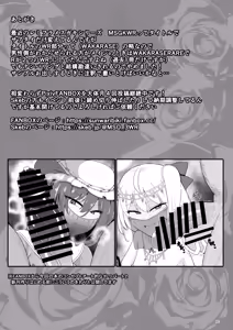 Page 29 of MSGKWR -HHsalon- ~Ecchi na Cosplay Salon de Mesugaki Kyuuketsuki Shimai ni Wakarasareru Hon~ - preview thumbnail