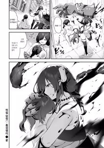 Page 31 of Zakomesu Kyuusei Chou | 허접 암컷♡ 흡성쟁이 - preview thumbnail