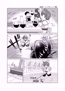 Page 3 of Oki to issho ni - preview thumbnail
