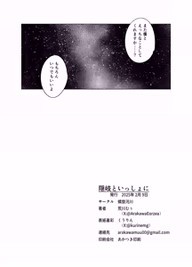 Page 34 of Oki to issho ni - preview thumbnail