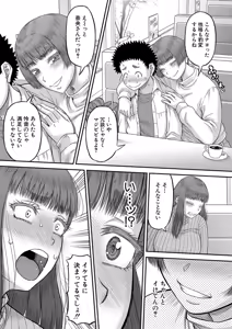 Page 116 of Dekkai Chinko de Suki Houdai - preview thumbnail