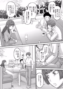 Page 119 of Dekkai Chinko de Suki Houdai - preview thumbnail