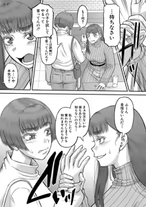 Page 120 of Dekkai Chinko de Suki Houdai - preview thumbnail