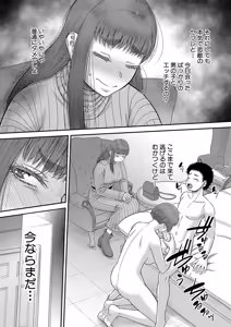 Page 124 of Dekkai Chinko de Suki Houdai - preview thumbnail