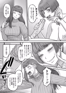 Page 126 of Dekkai Chinko de Suki Houdai - preview thumbnail