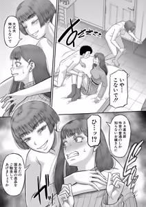 Page 130 of Dekkai Chinko de Suki Houdai - preview thumbnail