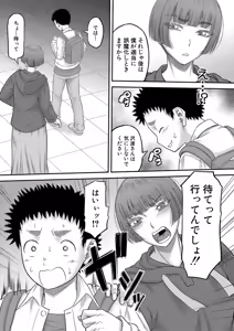 Page 16 of Dekkai Chinko de Suki Houdai - preview thumbnail